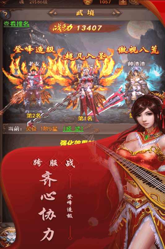 大家一起上 大家一起上
