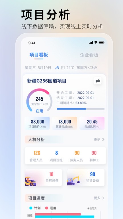 华天工程
