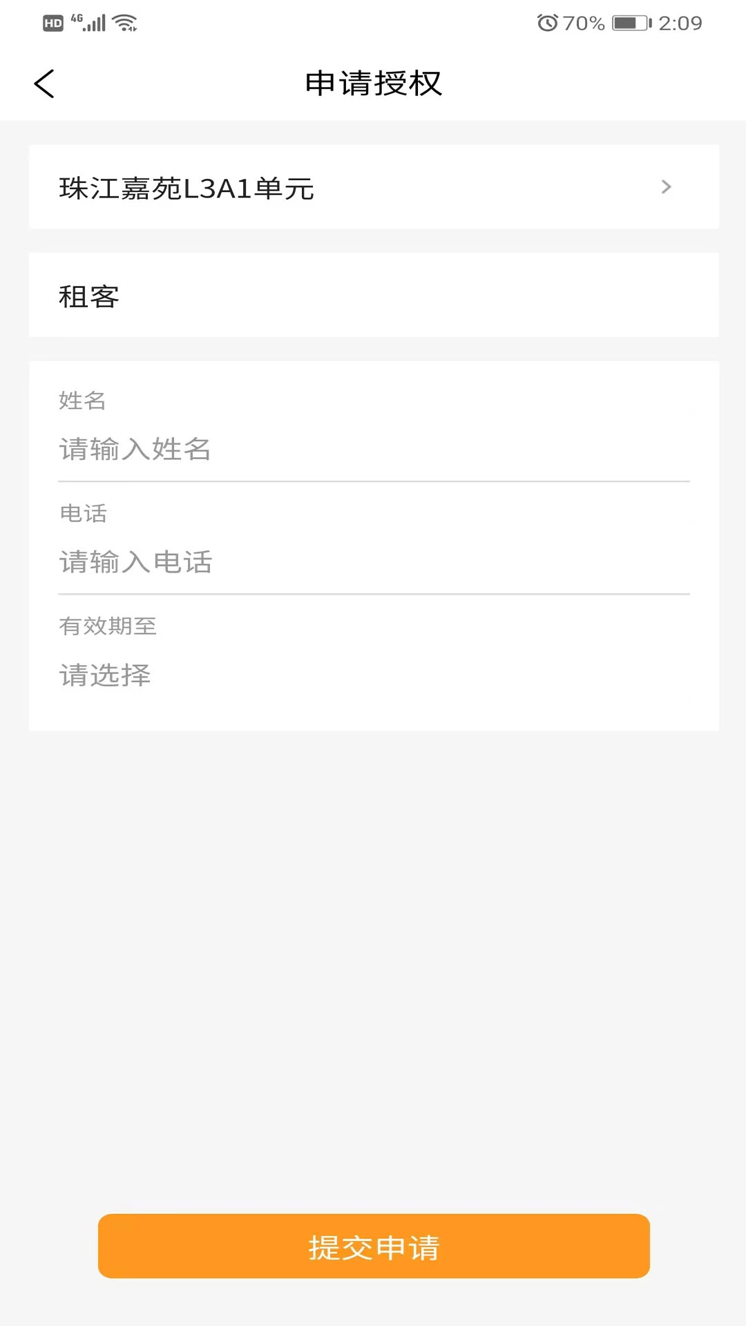 大胜开门