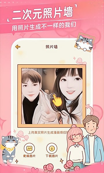 心动日常app苹果版