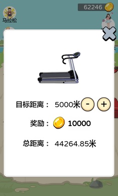 夸父追日内置菜单