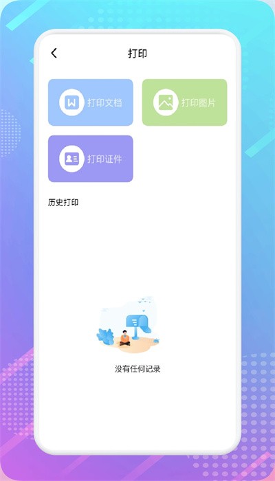 影视共享投屏