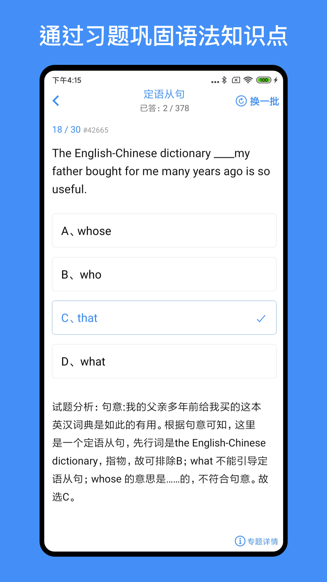 我的英语练习册 我的英语练习册