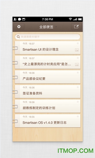 锤子便签美化修改版