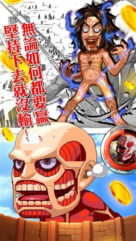 进击:推币达人