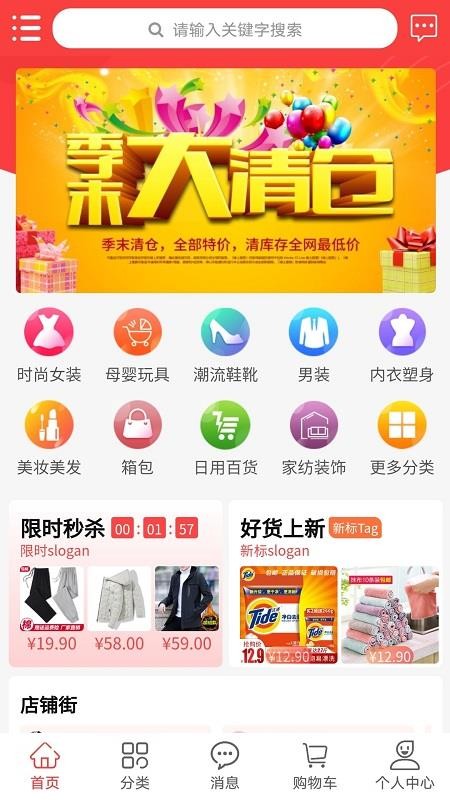 胖窝清仓 胖窝清仓