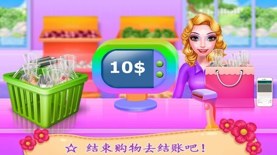 公主购