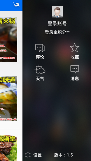掌上乌鲁木齐