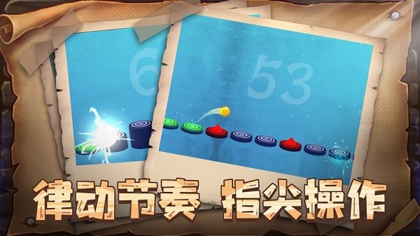 动感球球ios版 动感球球ios版
