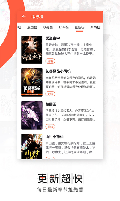 轻阅小说 轻阅小说