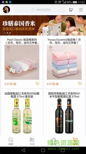 绿财圈圈 绿财圈圈