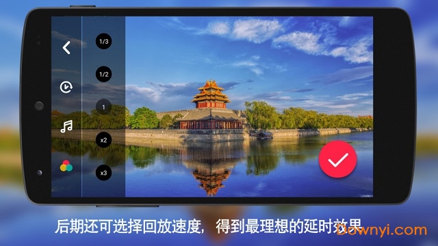 延时摄影大师软件