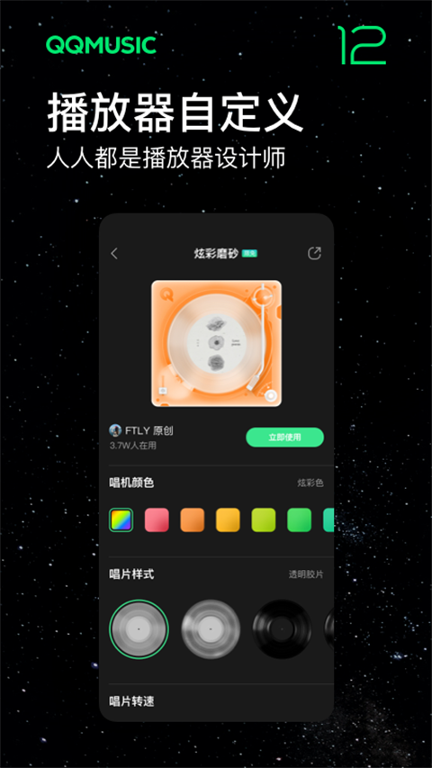 qqmusic