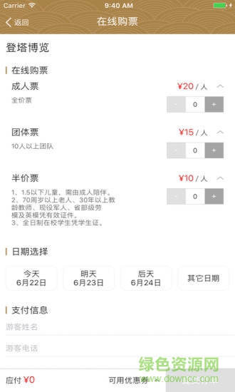 中国水博