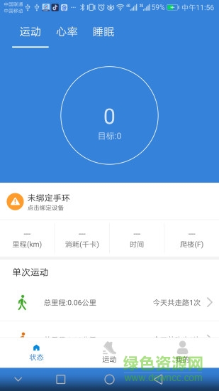 小飞运动