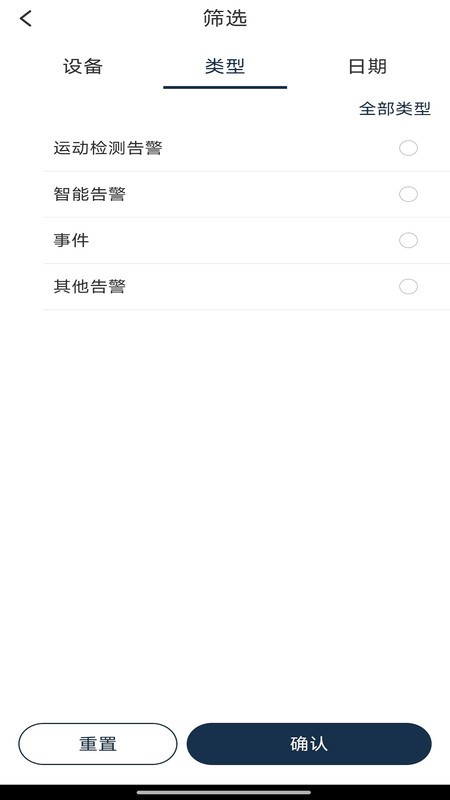 松下安防监控官方软件