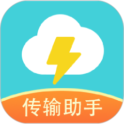 闪传(换机助手软件) v2.0.11 安卓版