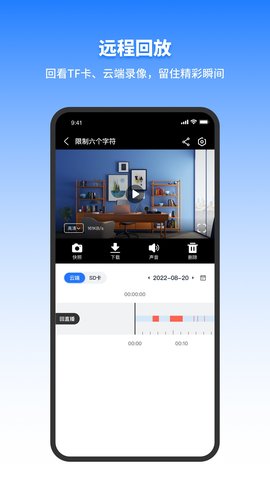 千鸟物联摄像头 千鸟物联摄像头