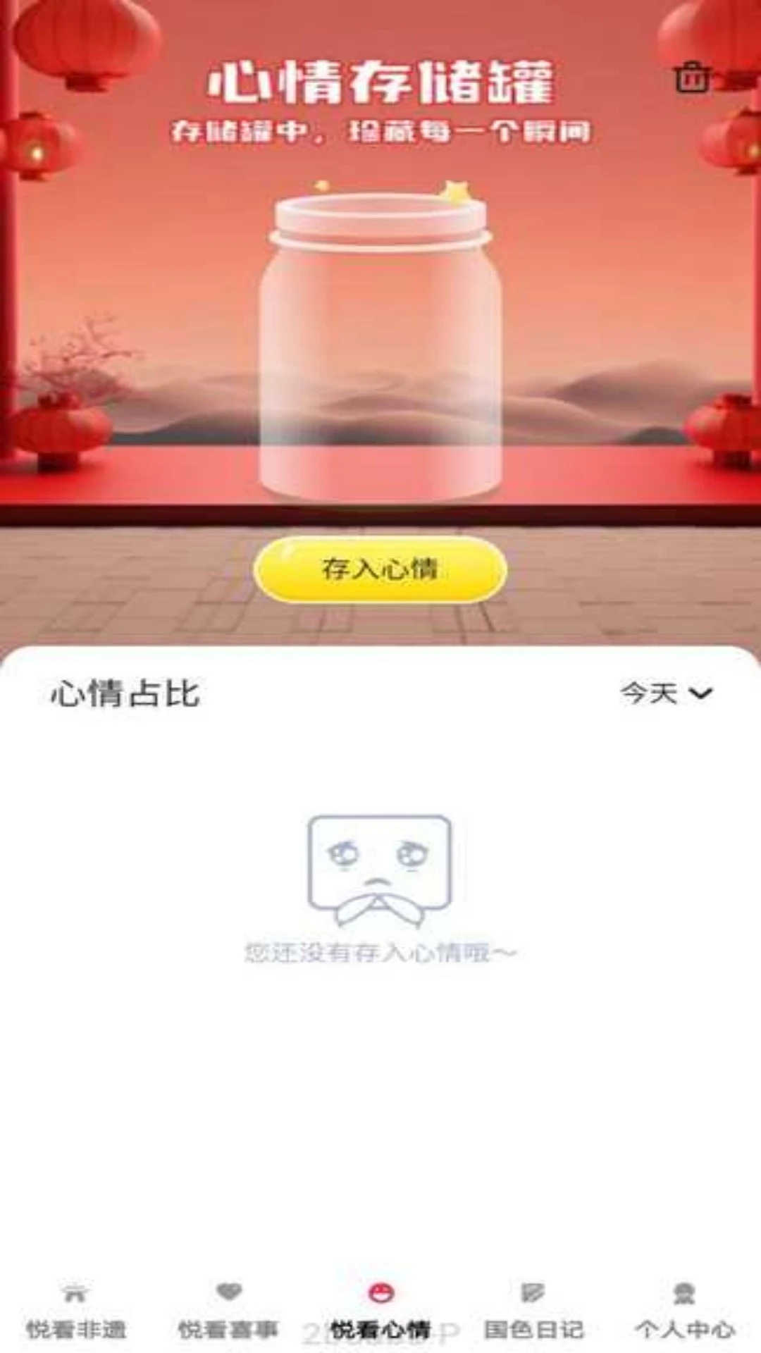国色悦看