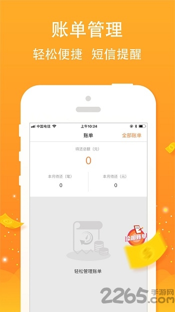 过海征信