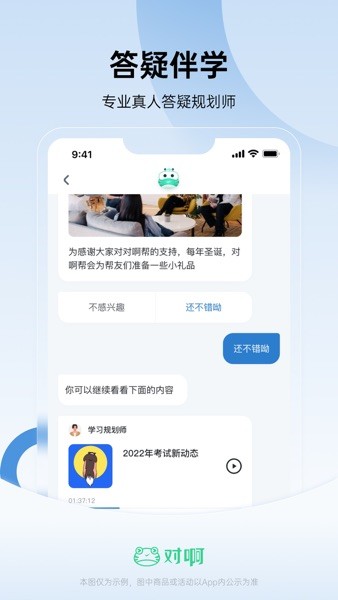 注册会计师随身学 注册会计师随身学