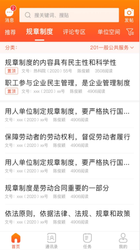 科财通