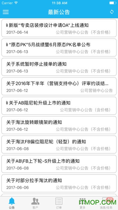 智慧零售平台