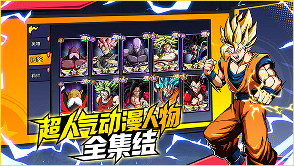 武道决斗:超宇宙 武道决斗:超宇宙
