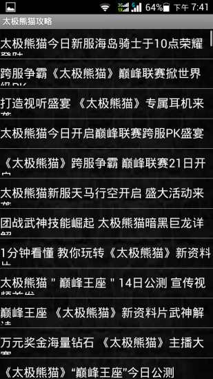 太极熊猫资讯