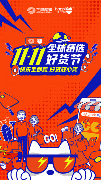 快乐购官方版 快乐购官方版