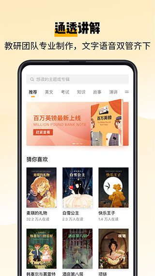 百词斩爱阅读(英语阅读软件) v2.4.5 安卓版