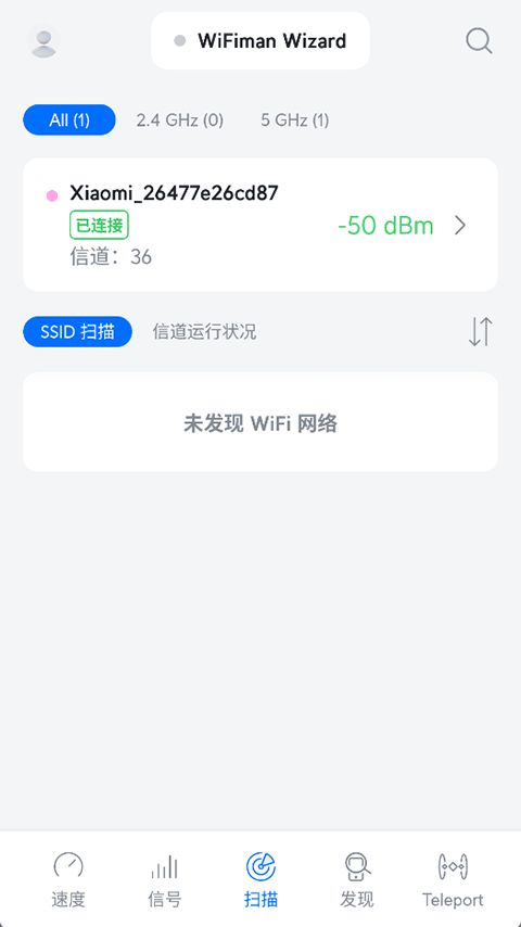 WiFiman官方中文版(网络检测工具) v2.7.0 安卓版