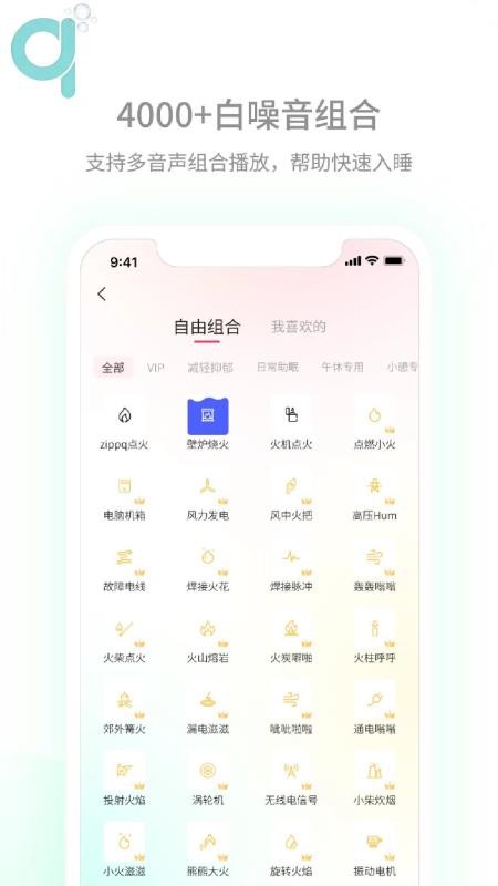 轻氧睡眠