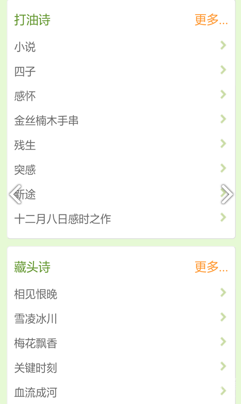散文诗歌精选
