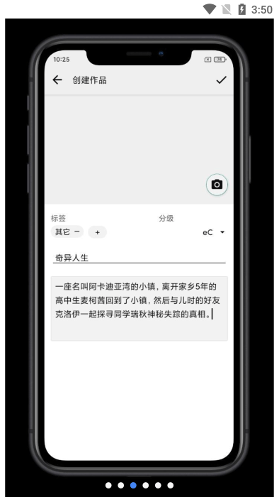 litestory软件 litestory软件