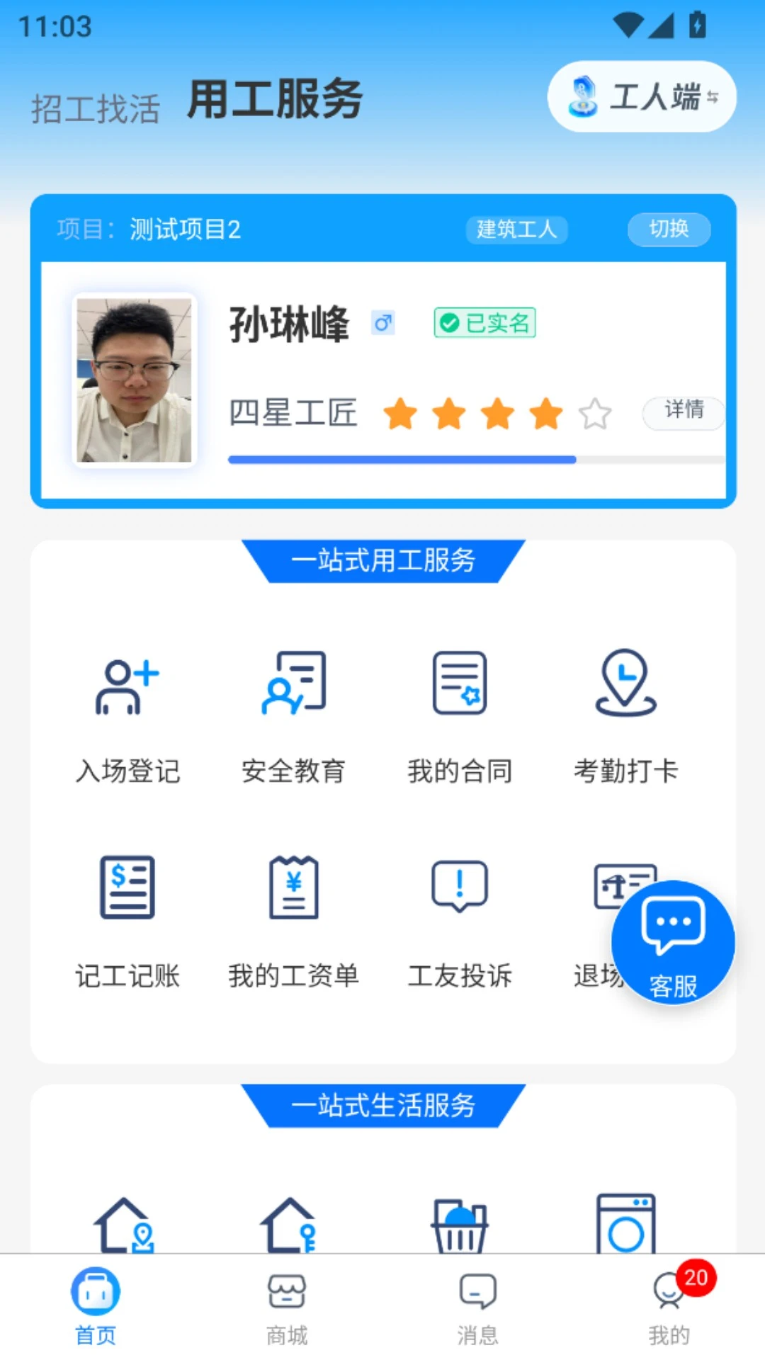 百工聚