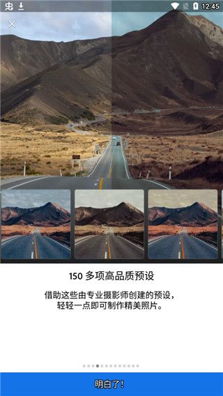 lightroom高级版 v11.0.1 安卓版