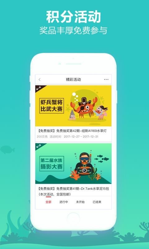 泡泡水族论坛 安卓版v2.1.12