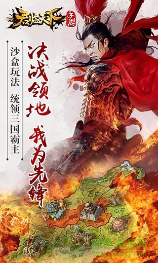 逐鹿三国之君临天下 逐鹿三国之君临天下