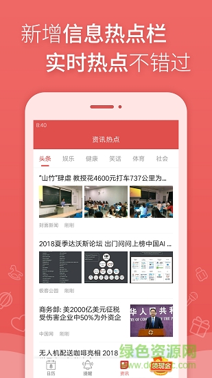 万年历日历黄历农历 万年历日历黄历农历