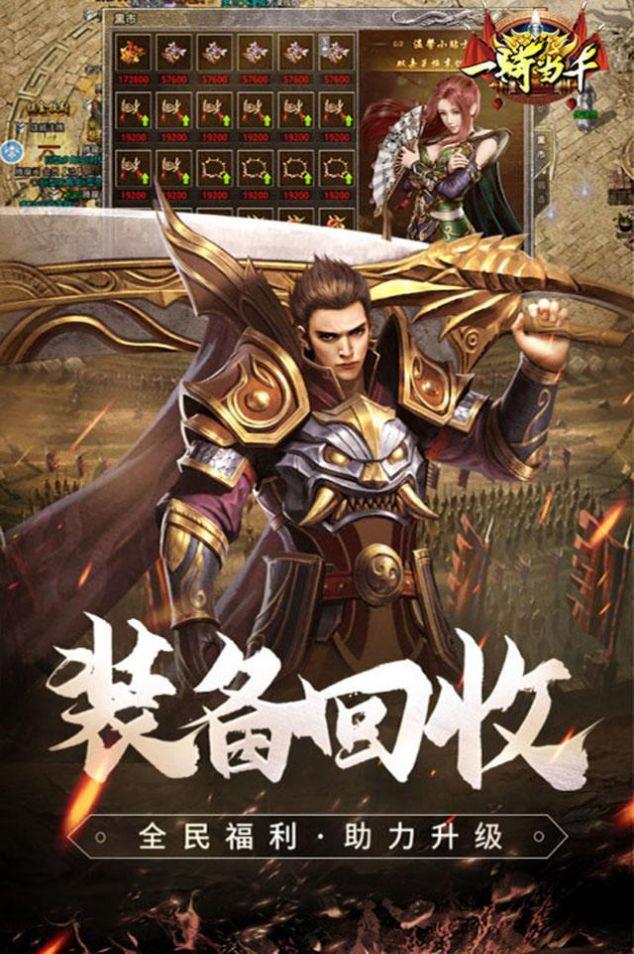 一骑当千 一骑当千
