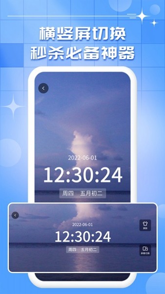 悬浮秒表 安卓版v1.0.18 悬浮秒表 安卓版v1.0.18