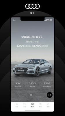 上汽奥迪 上汽奥迪