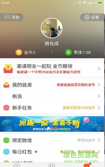 麦芽头条