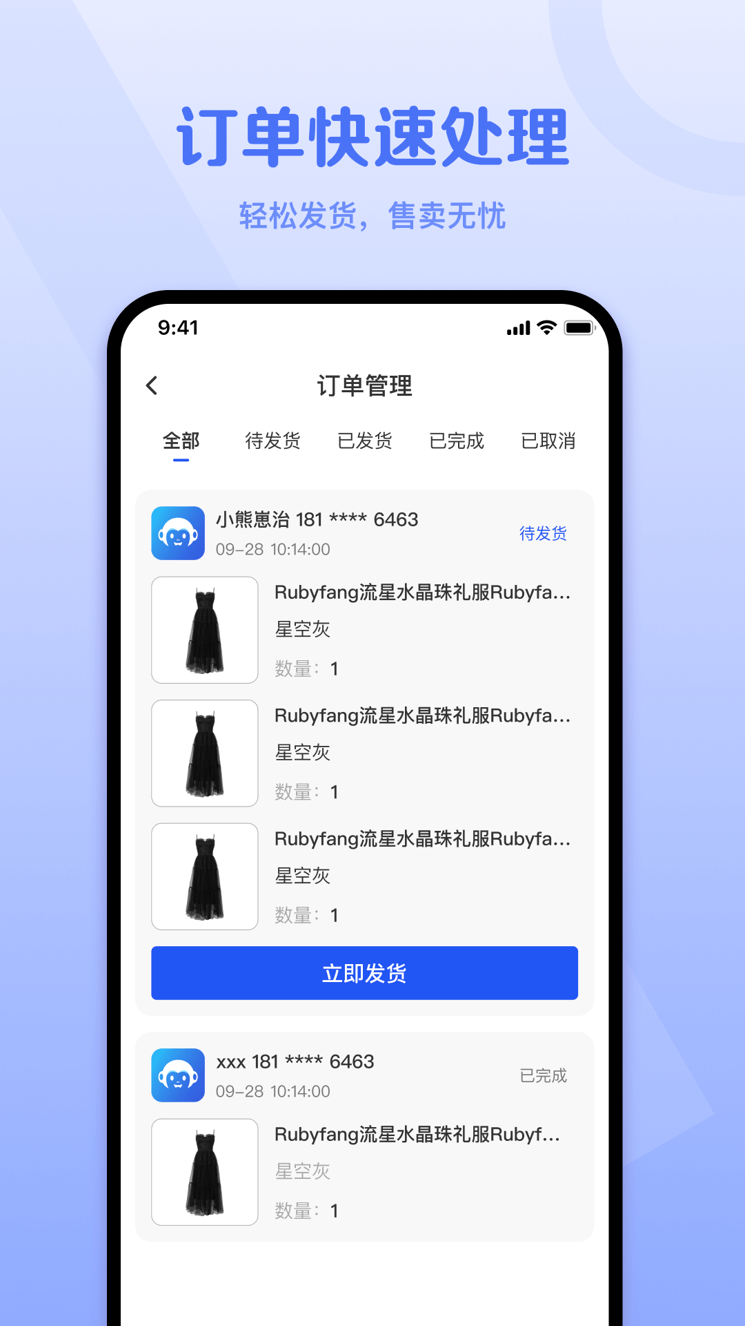 外卖猿门店
