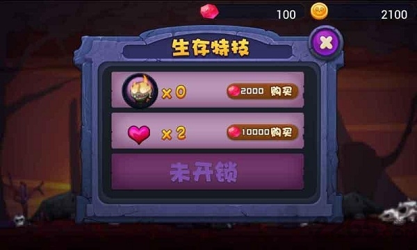 僵尸行动派