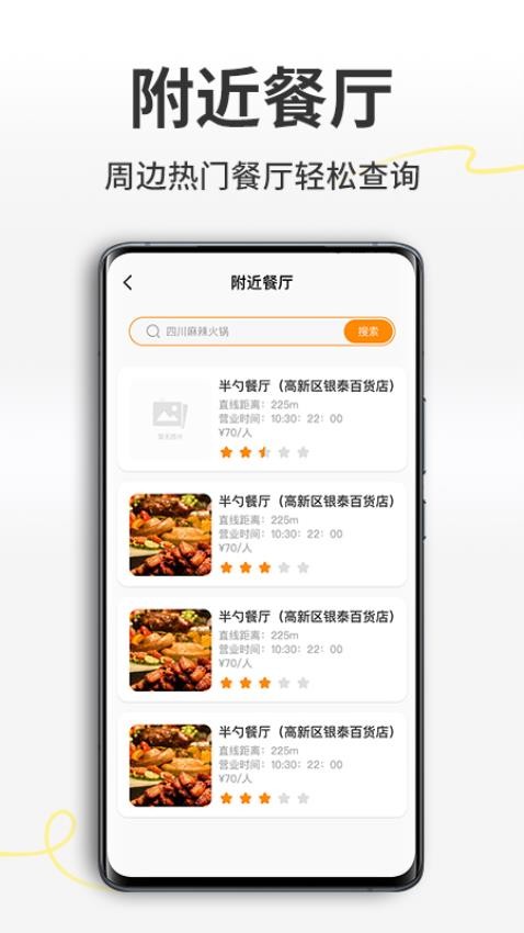 外卖商家助手