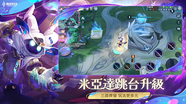 Liên Quân Mobile安装器