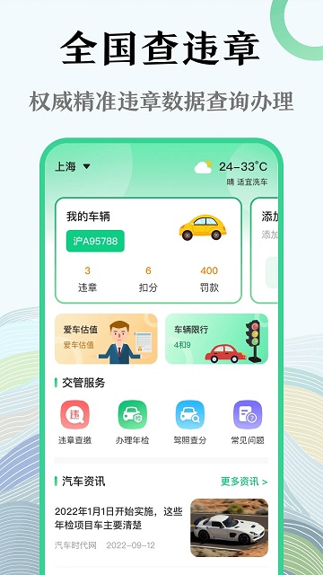 123123交管违章查询 123123交管违章查询