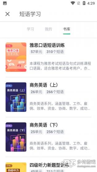 扇贝单词英语版